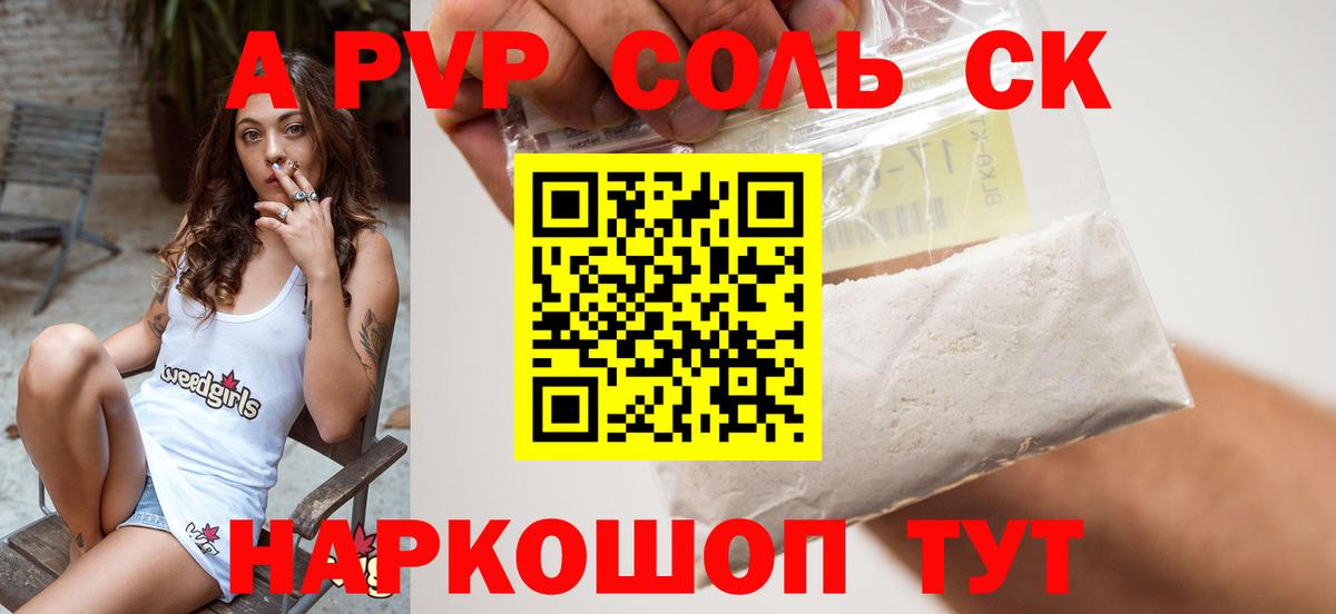А ПВП крисы CK Нижневартовск