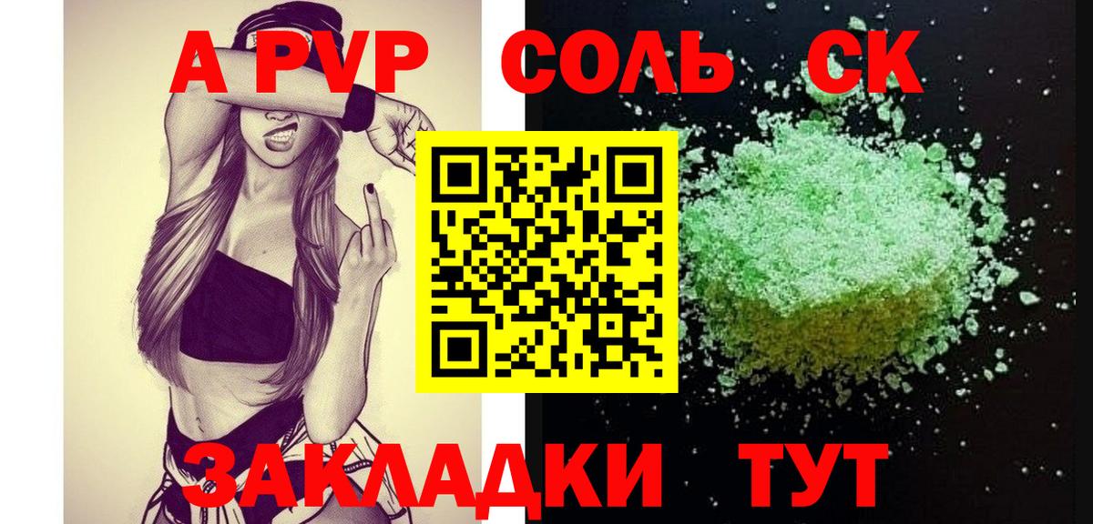 Альфа ПВП крисы CK  Вход с VPN  Нижневартовск  А ПВП СК 