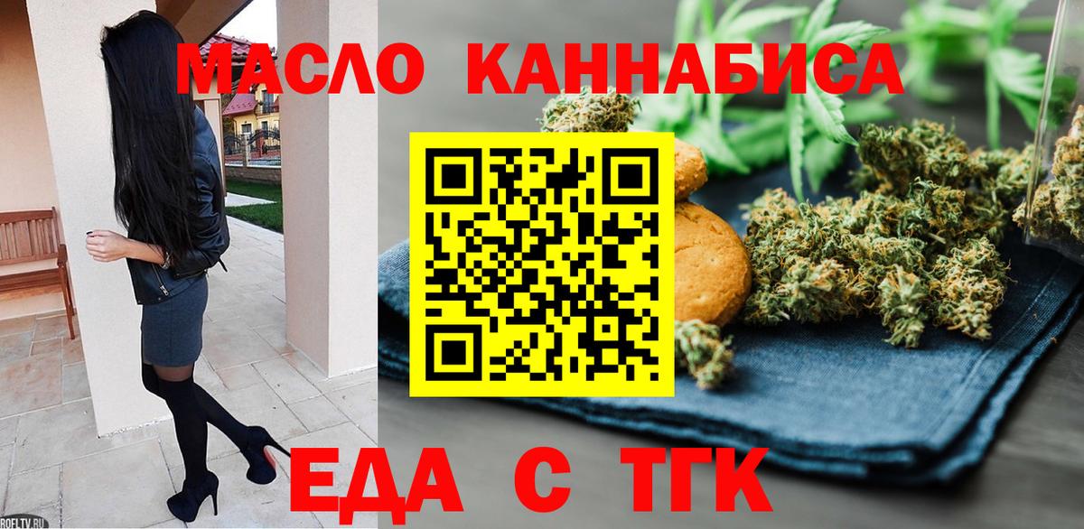 Cannafood конопля  Вход с VPN  Нижневартовск 