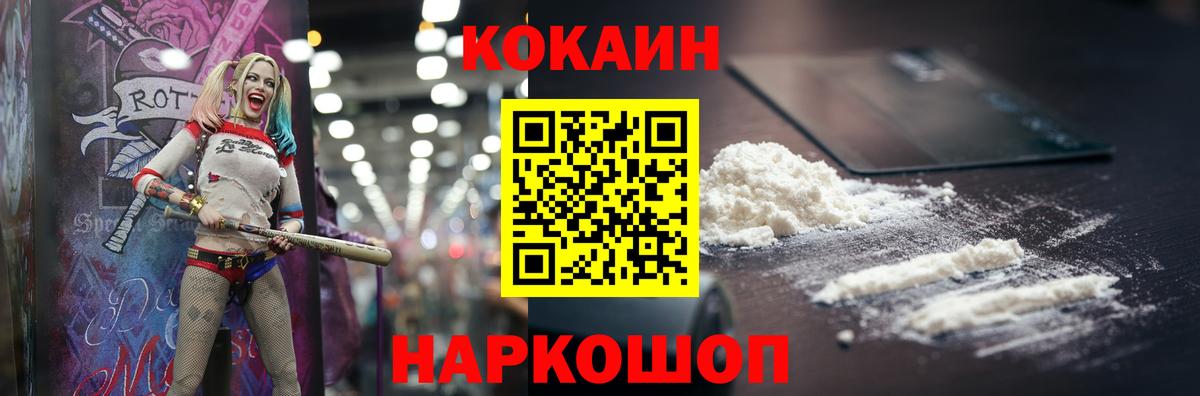 КОКАИН 97% Нижневартовск
