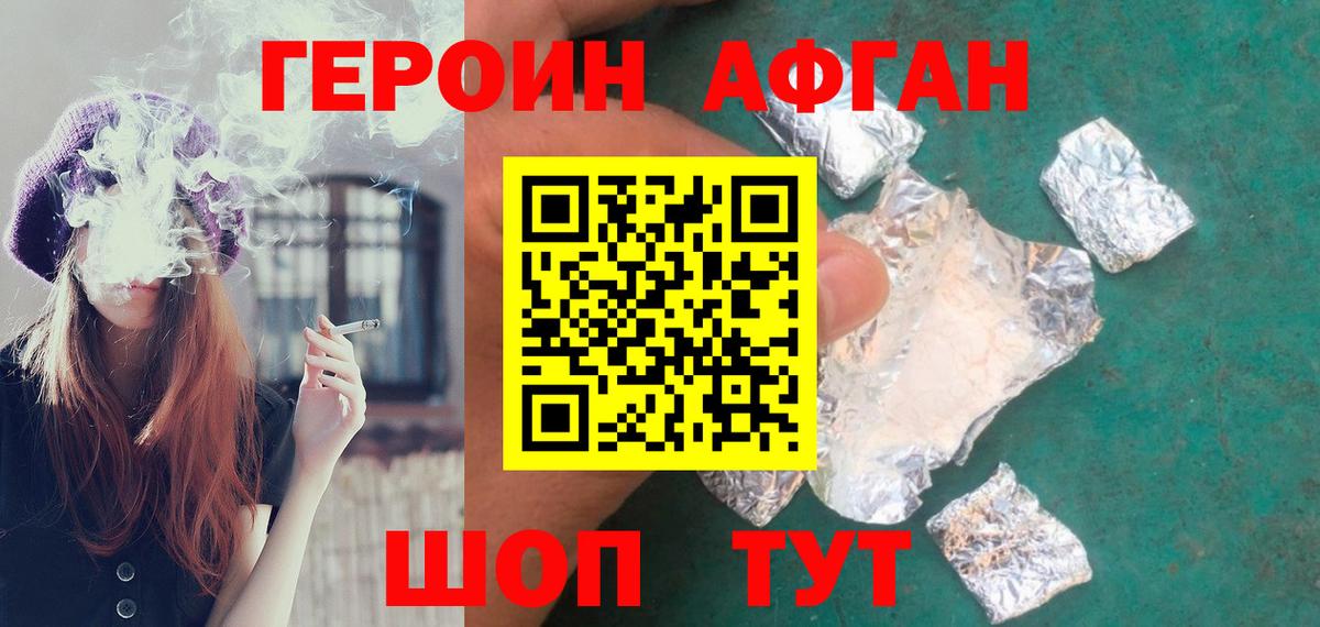 Героин хмурый  Вход с VPN  Нижневартовск 