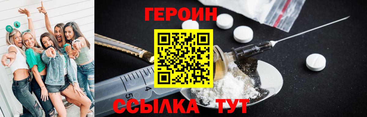 ГЕРОИН Афган Нижневартовск