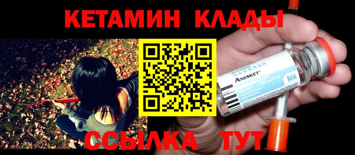 КЕТАМИН VHQ Нижневартовск