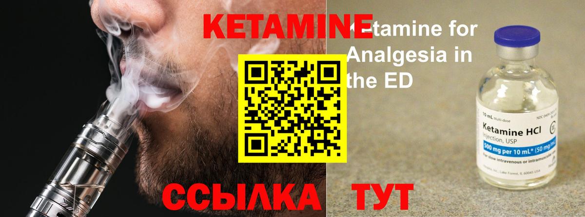 Нижневартовск  КЕТАМИН ketamine  Вход с VPN 