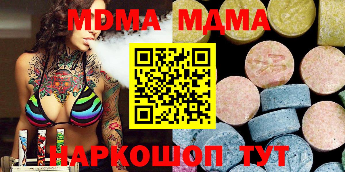 MDMA Molly Нижневартовск