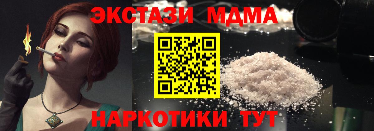 MDMA кристаллы  Вход с VPN  Нижневартовск  MDMA Molly 