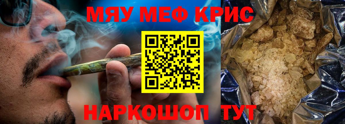 Мефедрон мука  МЕФ  МЕФ  Нижневартовск  Вход с VPN 