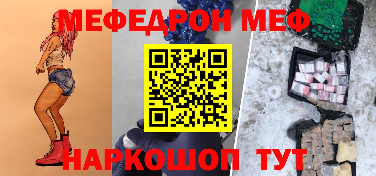 Меф мяу мяу мука Нижневартовск