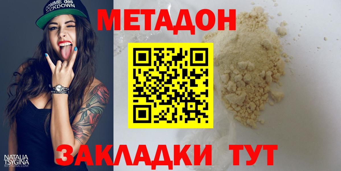 МЕТАДОН мёд Нижневартовск
