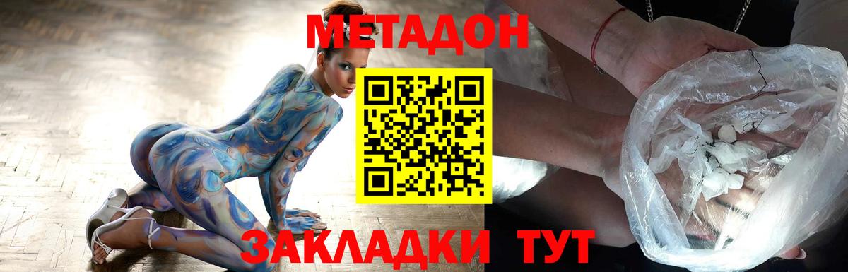 omg   МЕТАДОН кристалл  Вход с VPN  Нижневартовск 