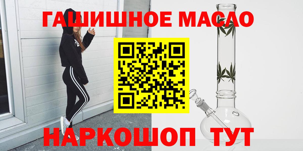 наркота  Дистиллят ТГК THC oil  Вход с VPN  Нижневартовск 