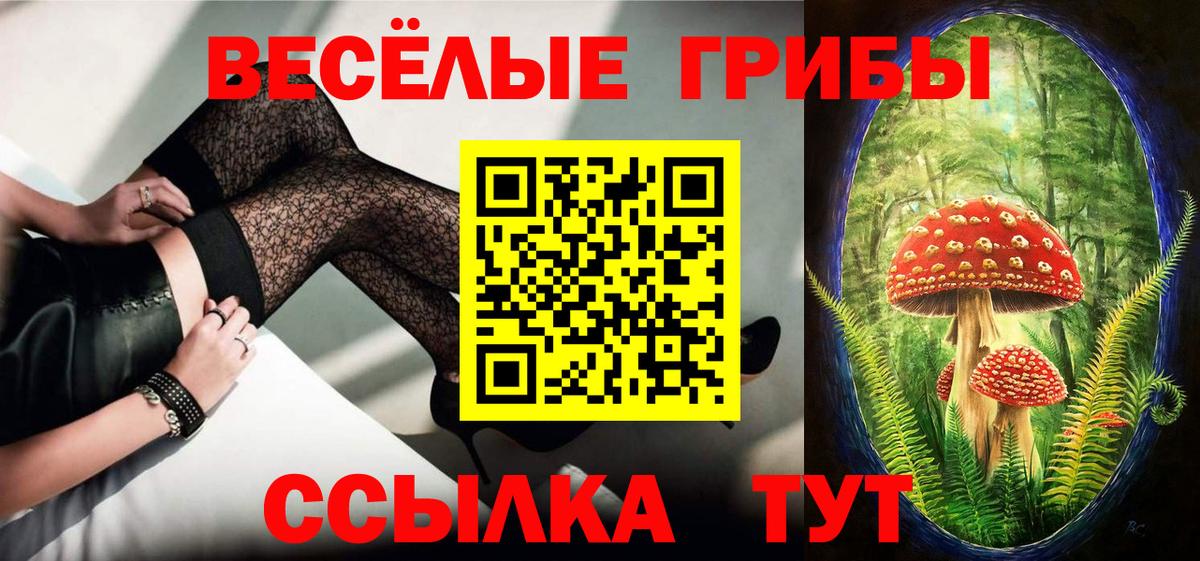 Галлюциногенные грибы Magic Shrooms  Вход с VPN  Нижневартовск  Псилоцибиновые грибы мицелий 